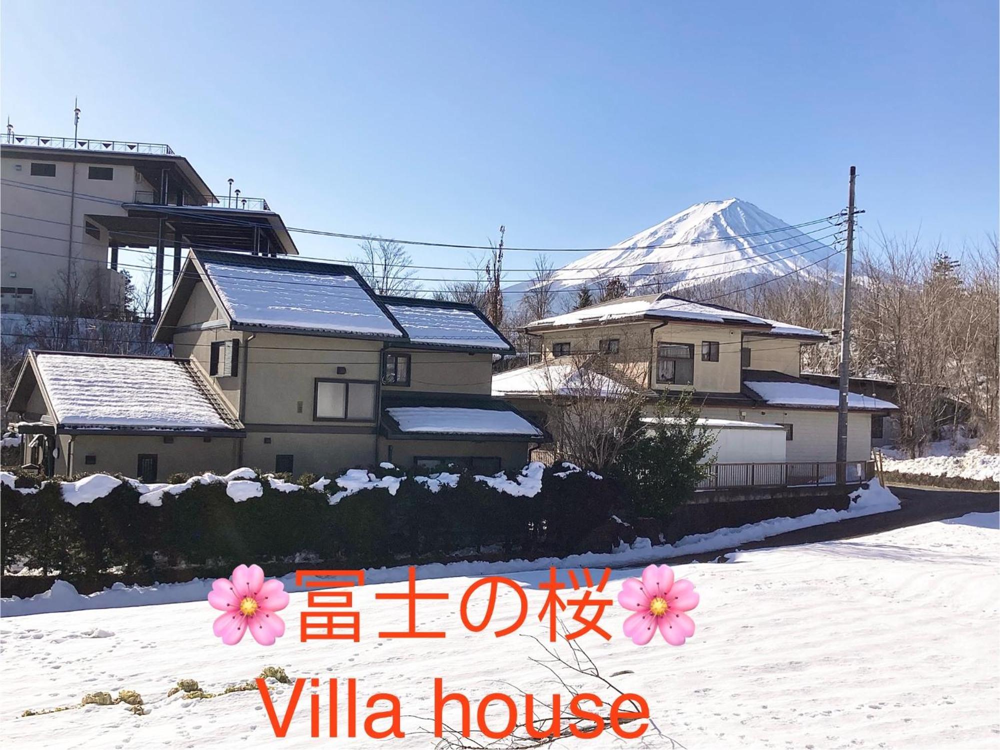 Вилла 富士の樱house 宝栄 Фудзикавагутико Экстерьер фото